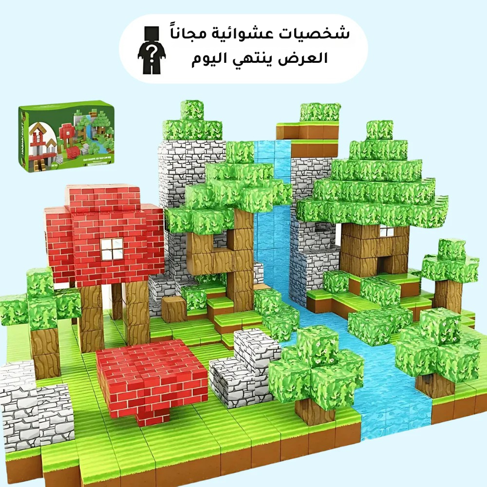 Venta™ مكعبات مغناطيسية تعليمية للأطفال