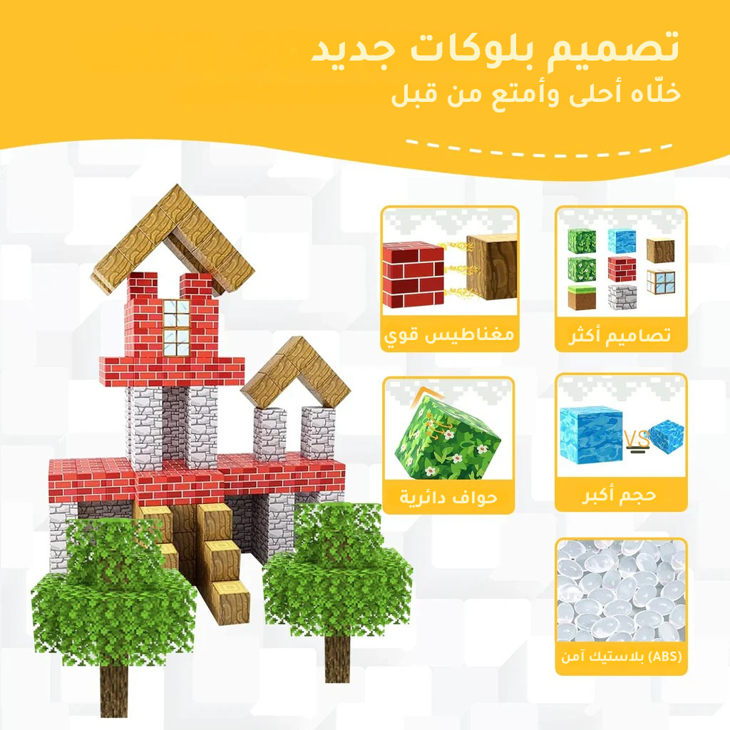 Venta™ مكعبات مغناطيسية تعليمية للأطفال