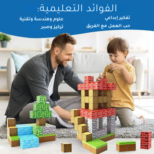 Venta™ مكعبات مغناطيسية تعليمية للأطفال